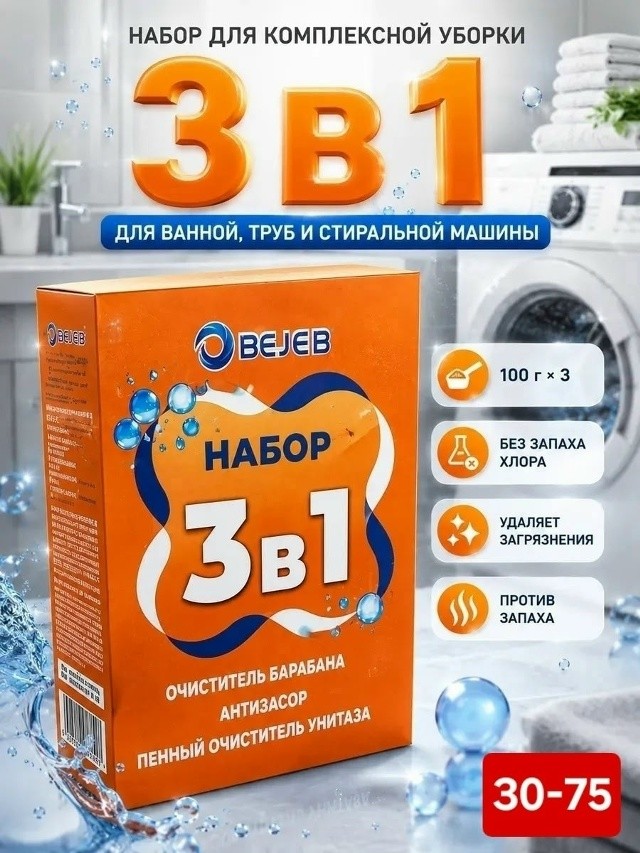 Комплект