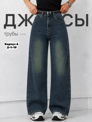 Джинсы #23508041