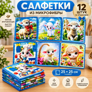 Полотенце #23508290