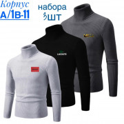 Водолазка