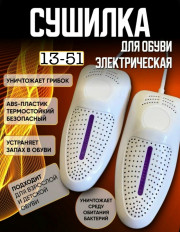 Ботинки