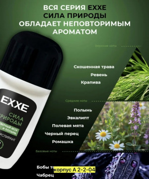 Артикул #23509053