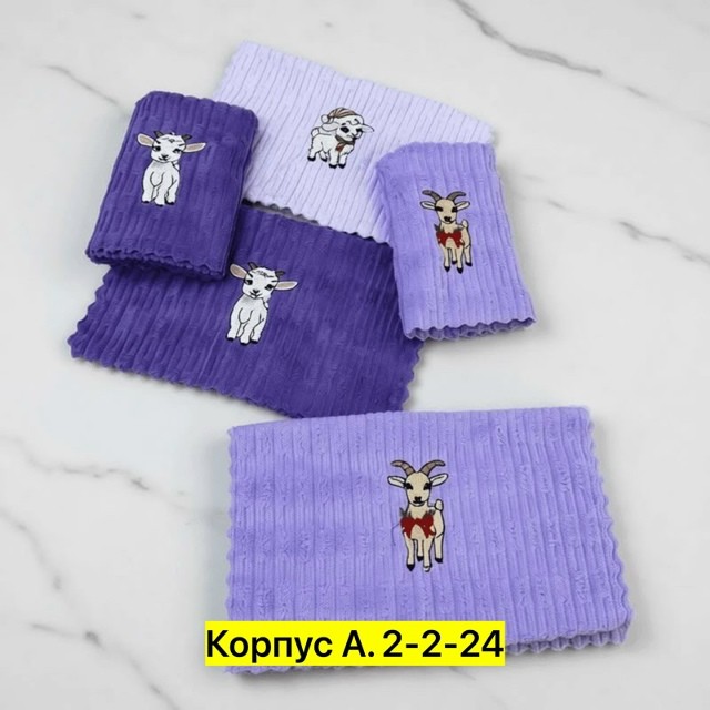 Полотенце