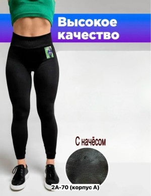 Леггинсы #23509464