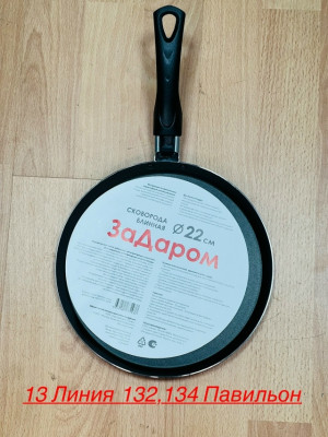 Артикул #23509652