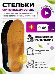 Артикул
