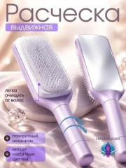 Расческа