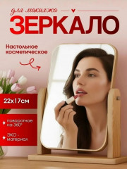 Зеркало