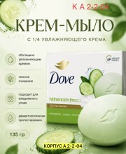 Мыло