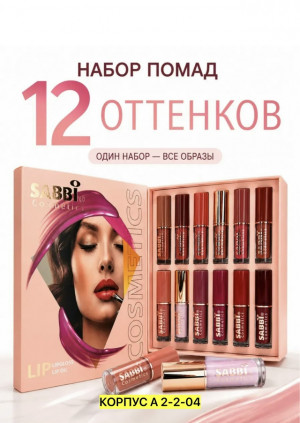 Помада #23510832