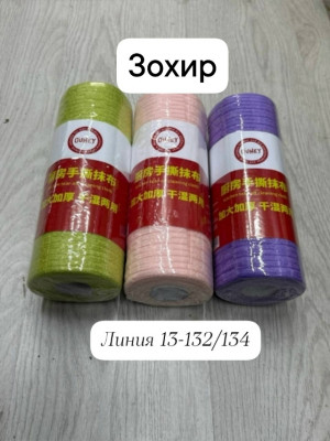 Артикул #23512122