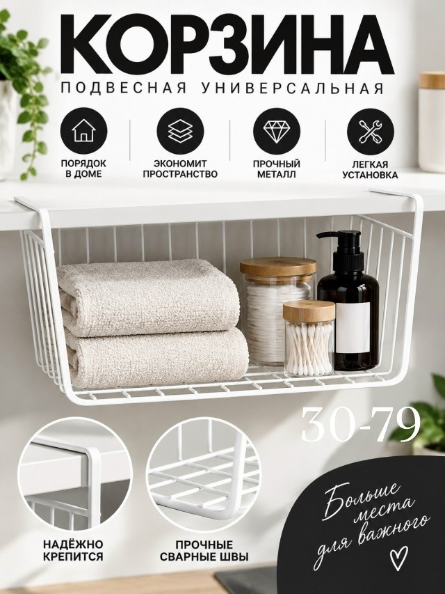 Органайзер для хранения