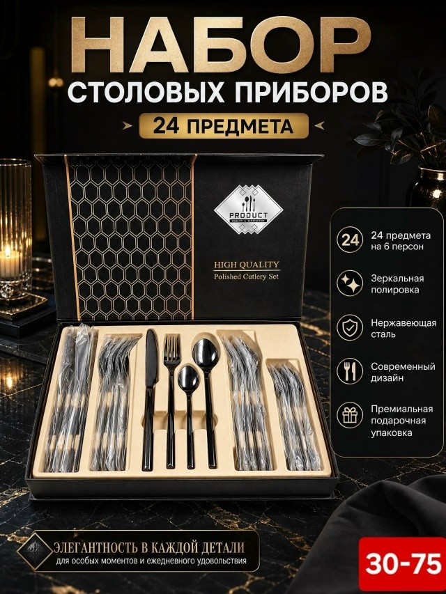 Артикул