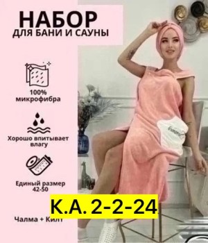 Полотенце #23514124