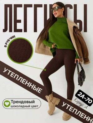 Леггинсы #23514485
