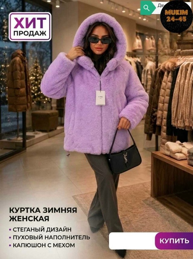 Куртка