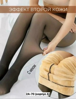 Колготки #23515158