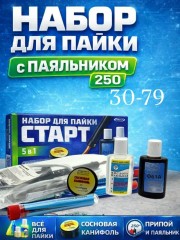 Комплект