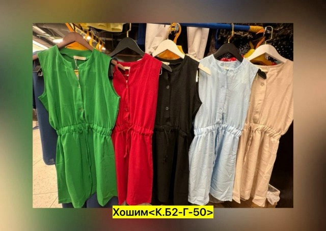 Платье
