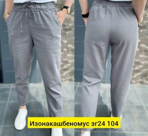 Штаны #23515530