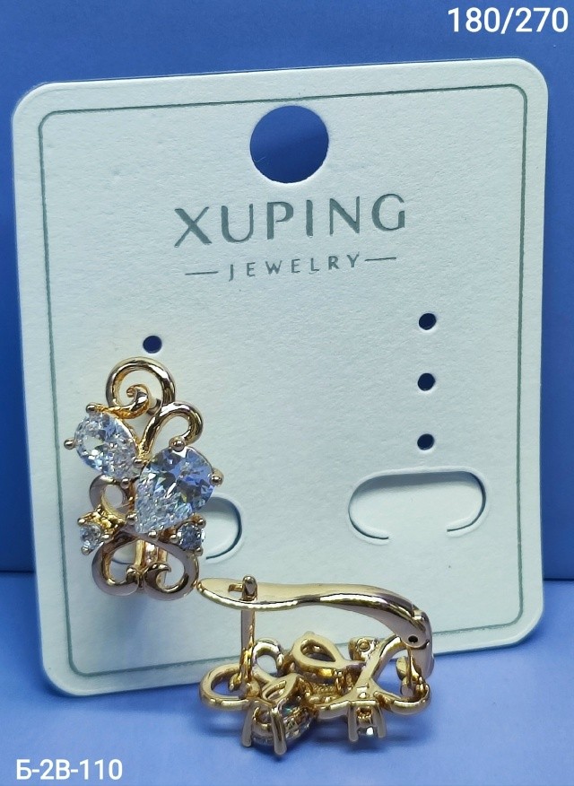 Серьги