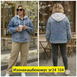 Куртка #23515764