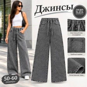 Джинсы #23516206