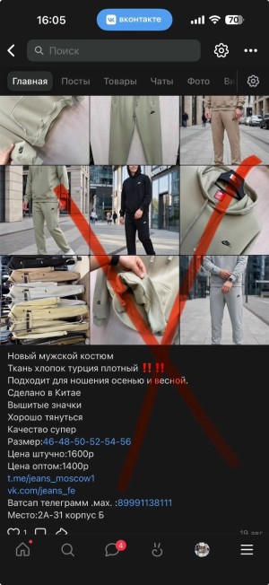 Костюм #23517102