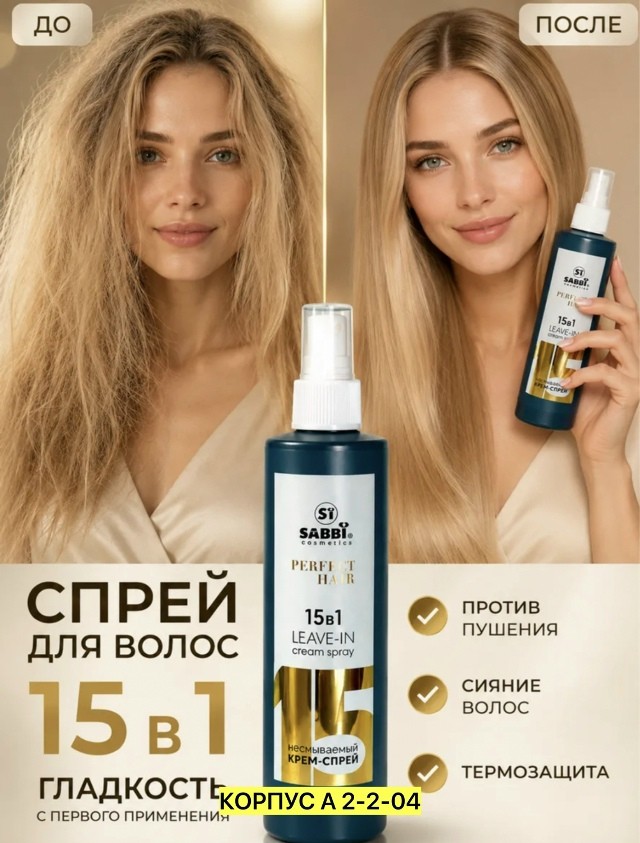 Сперй