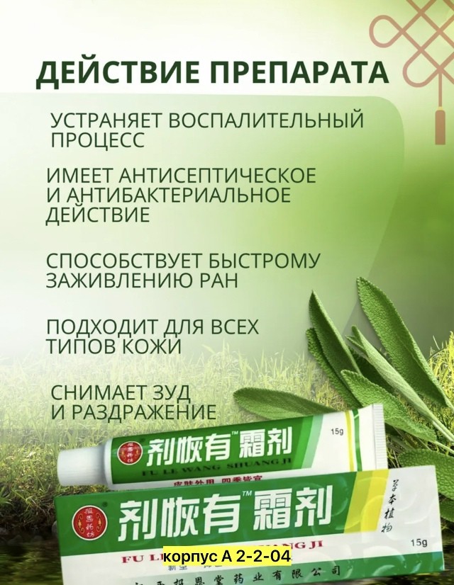 Мазь