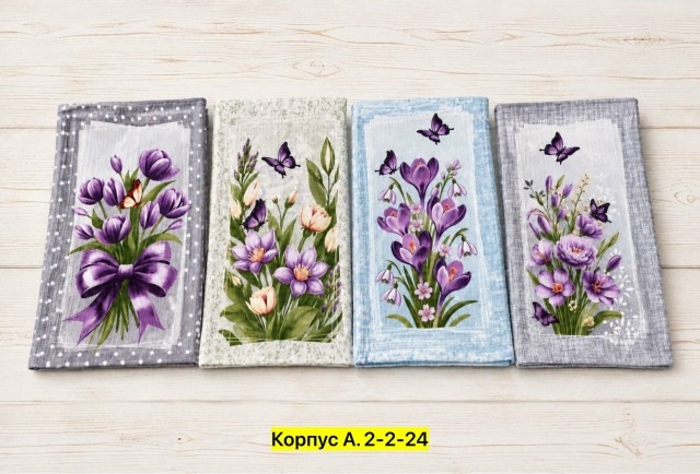 Полотенце