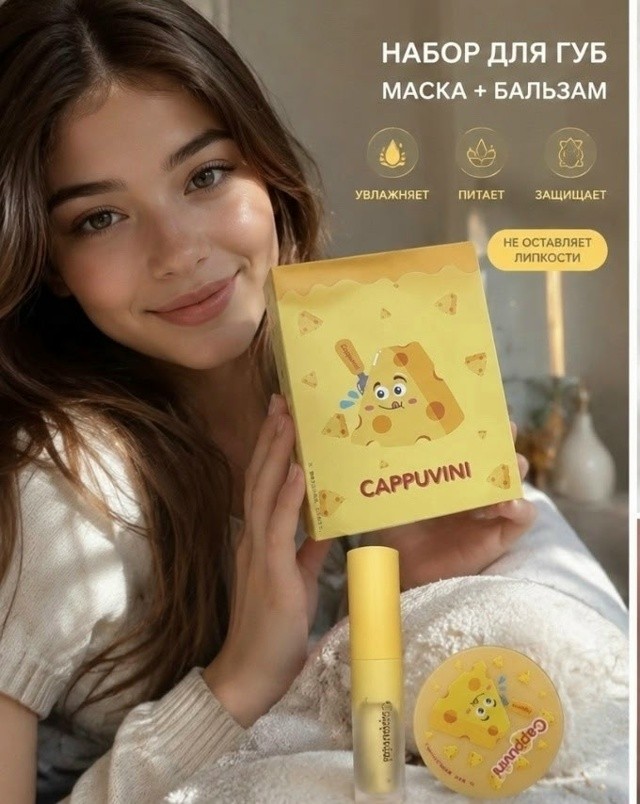 Маска