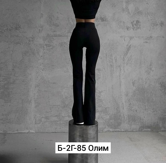 Брюки