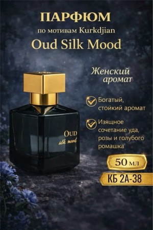 Духи #23519671