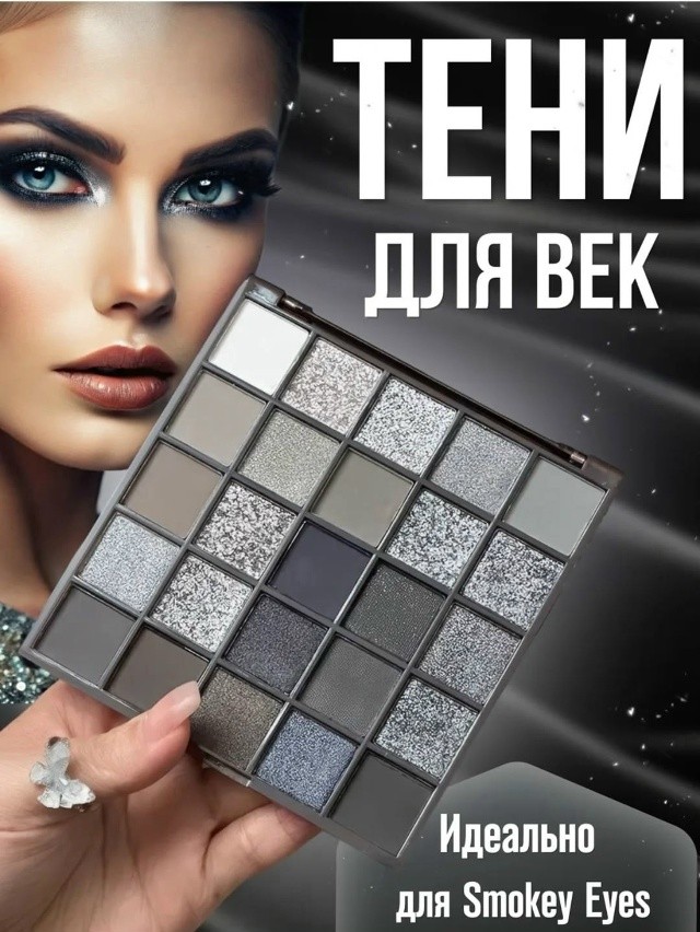 Тени