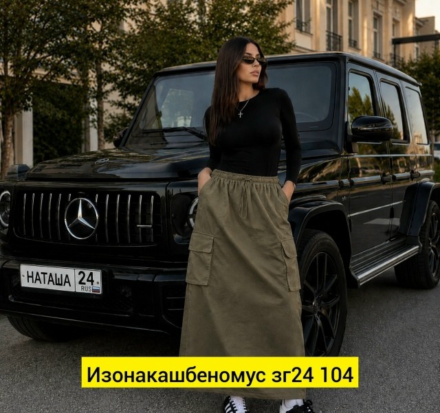 Юбка