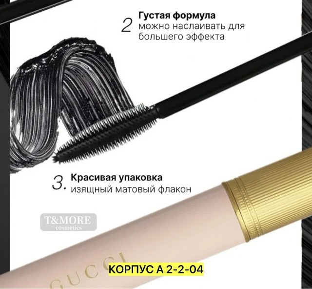 Тушь