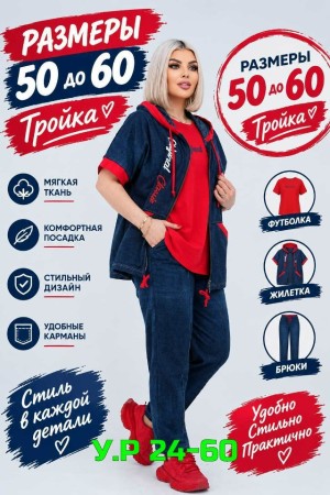 Артикул #23521358