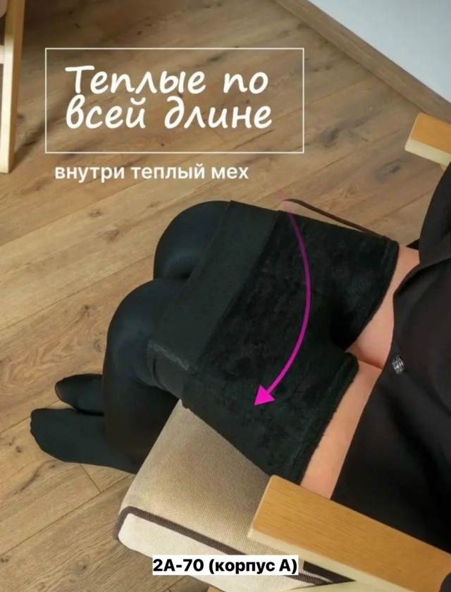 Колготки