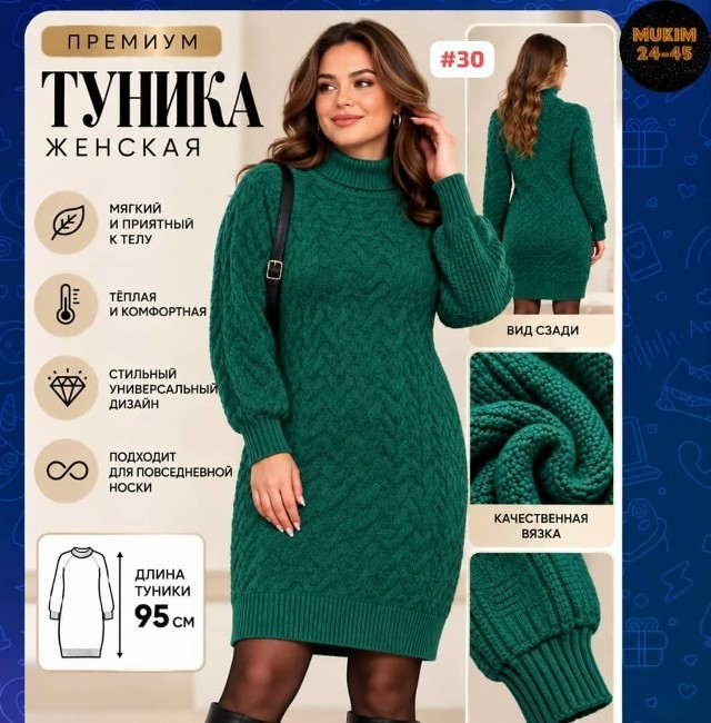 Носки