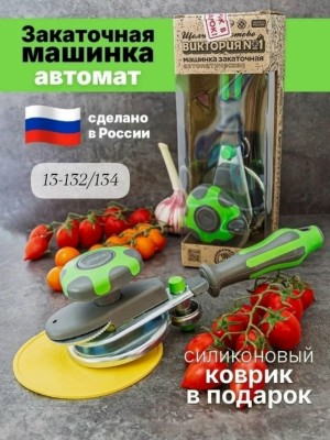 Артикул #23523240