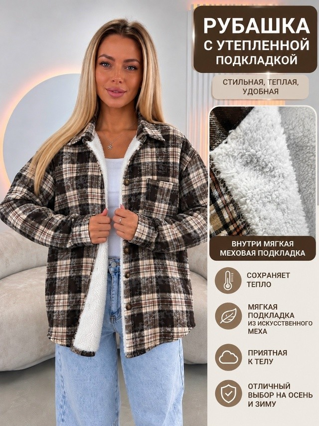 Рубашка
