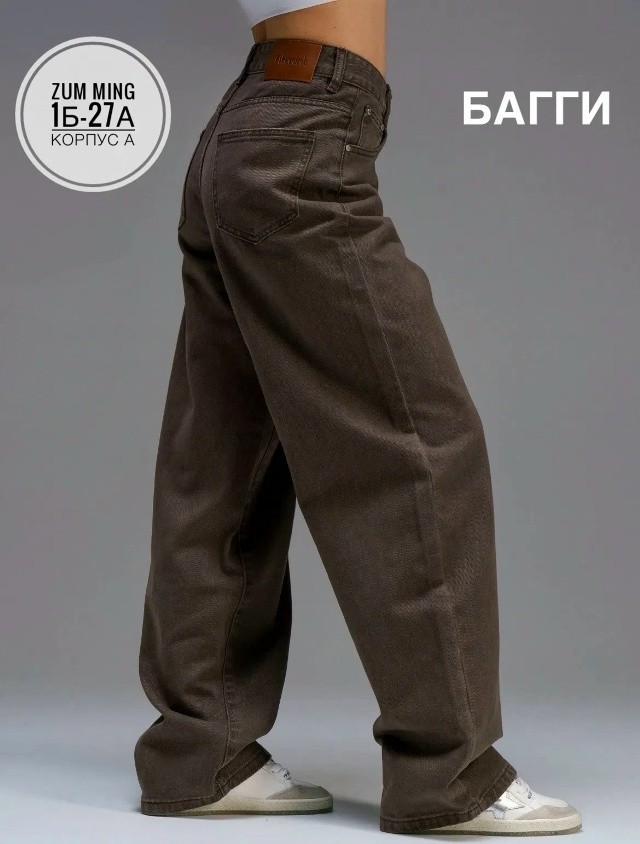 Джинсы