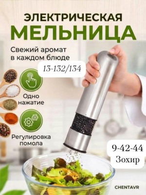 Артикул #23523492