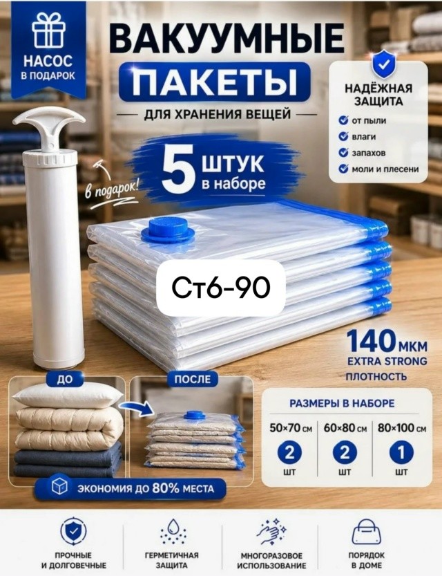 Комплект
