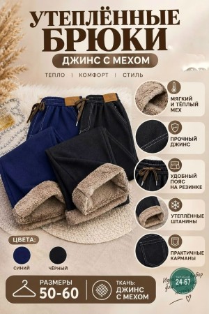 Штаны #23524659