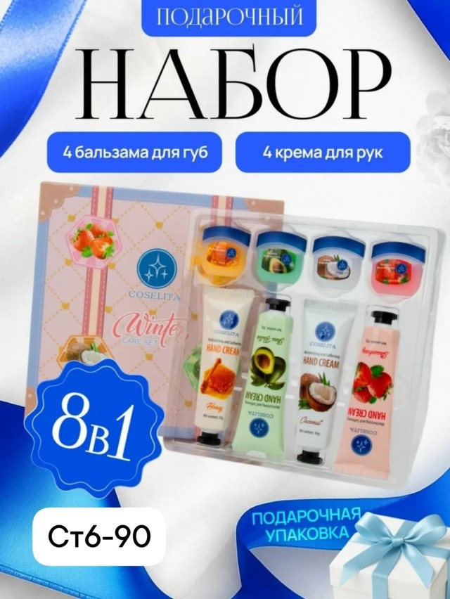 Комплект
