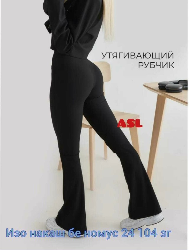 Штаны