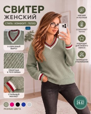 Свитер #23528649