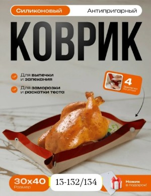 Артикул #23529212